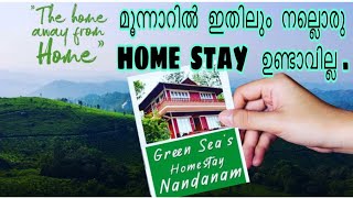 BEST HOME STAY IN MUNNAR ഇതാ മക്കളെ ഒരു കിടിലൻ home stayGreen seas Nandanam homestay pmjunais [upl. by Yeleak685]