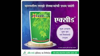 EXCEED लाखो शतकऱ्यांची प्रथम पसंती  Best Amino Acid  Agri Search India Pvt Ltd [upl. by Zetram]