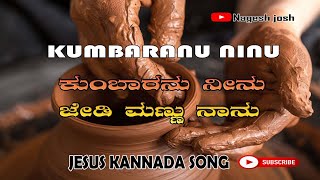 Kumbaranu Ninu jesus kannada song  new jesus kannada songs  jesus worship songs [upl. by Etteval]