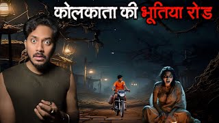 KOLKATA Ki BHOOTIYA ROAD  Subscriber Real Horror Story [upl. by Krid]