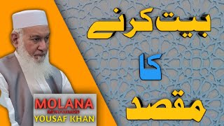 Bait Hona Zaroori hai Molana Muhammad Yousaf Khan [upl. by Varden]