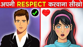 ये 7 ट्रिक्स सीख लो सब आपकी RESPECT करेंगे  7 Tips To Make Anyone Respect You [upl. by Alletnahs426]