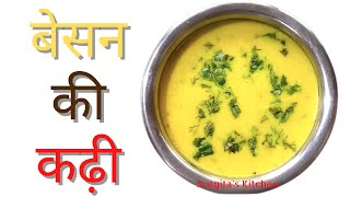 Besan Kadhi Recipe बेसन कढ़ी बनाने की विधि Sangitas Kitchen [upl. by Checani]