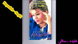 Hayedeh  Saghi هٔایده ـ ساقی [upl. by Htebasil699]