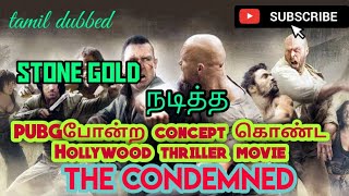 The Condemned2007  தரமான Thriller Action Hollywood Movie Tamil Review [upl. by Comras]