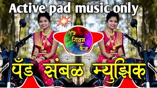 Active pad Sambal theme  New Active pad 2021  DJ Shivam kaij [upl. by Penny376]