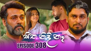 Sitha Nidi Na සිත නිදි නෑ  Episode 308  12th November 2024 [upl. by Myrilla447]