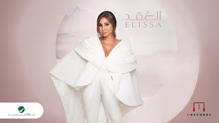 Elissa  El Okd  Lyrics Video 2024  اليسا  العقد [upl. by Thamos554]