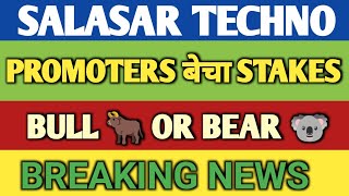 Salasar Techno Latest News  Salasar Techno Share News  Salasar Techno Breaking News  Penny Share [upl. by Georgena]