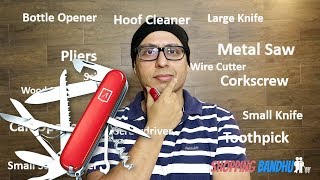 All What You Need  The Swiss Knife Hindi [upl. by Soalokin]