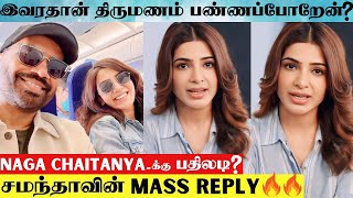 Samantha Bold Reply To Her 2nd Second Marriage News   Samantha Reply To Naga Chaitanya Engagement [upl. by Gnehc]