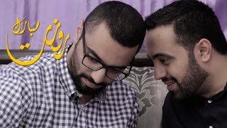 روزت مبارك  الملا أحمد صديق  الميرزا محمد الخياط [upl. by Eceer]