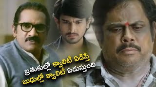 బ్రతుకుల్లో క్వాలిటీ ఏడిస్తే బుద్ధుల్లో క్వాలిటీ ఏడుస్తుంది  Cinema Chupista Mama TFC Movies Adda [upl. by Malanie706]