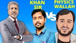 Khan Sir Vs Physics Wallah I Youtubers Comparison I shorts I khansir I physicswallah [upl. by Zehe]