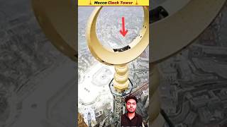 amazingfacts makkahclocktower makkatower factsinhindi [upl. by Dionisio]