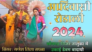 Adivasi new Rodali song 2024  madan chikna gotu mama songadya party 2023 [upl. by Gilbye]