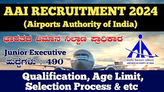 AAI Recruitment 2024  Airports Authority of India Recruitment 2024  AAI Notification 2024  AAI [upl. by Mallina191]