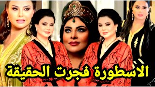 عاااجل 😱نايضة قربالة فليوتيوب المغربي على الفنانة المغربية لطيفة رأفت😱ام ألماس شرشمت الاعداء اش وقع [upl. by Sadoc376]