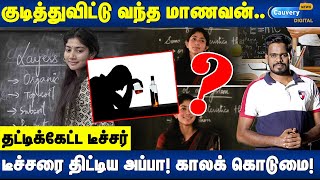 தனியார் பள்ளிகளில் தலைதூக்கும் Donation கொடுமை  DrKarthikeyan intervew  Book review [upl. by Ecinahs]