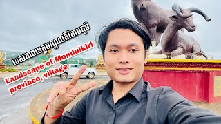 ទេសភាពខេត្តមណ្ឌលគិរីនៅតាមភូមិ  Landscape of Mondulkiriprovince village [upl. by Norine858]