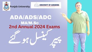 News About Postponement of ADA ADS ADC MAMSc 2nd Annual 2024 Exams Punjab UniversityUoS [upl. by Engapmahc]