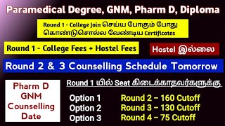 Paramedical College Joining Certificate amp Fees Round 2 amp 3 Counselling Date  GNM amp Pharm D Dates [upl. by Naivad]