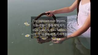 Chanson 씹던 풍선껌  Chewing gum Vendredi sur Mer 가사번역 [upl. by Netnert]