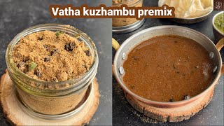 Vatha kuzhambu premix  instant vatha kuzhambu podi  travel recipe  Iyer vatha kulambu ready mix [upl. by Chapell460]