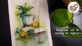 still life watercolor painting for beginners [upl. by Helga26]