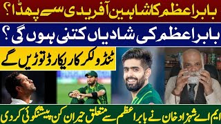 Babar Azams fight with Shaheen Afridi Babar AzamTendulkarAstrologyMA Shahzad Khan prediction [upl. by Nnahgem]