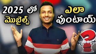 2025 Mobiles You Must Know  2025 Phones in Telugu [upl. by Ahsieat517]