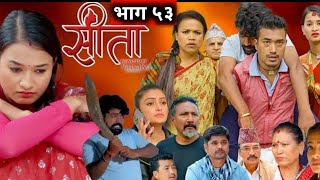 sita  सीता  Episode 53  सीता भाग ५३  sita serial  sita bhag 53  sita serial bhag 53 [upl. by Vey449]