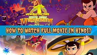 Chhota Bheem Vinashbheej Ka Vinash  Full Movie In Hindi  Download Link [upl. by Niel]