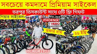 NEW CYCLE PRICE IN BANGLADESH 🚴 CYCLE PRICE IN BD 2024  BICYCLE UPDATE PRICE IN BD  VELOCE CYCLE [upl. by Hedvah]