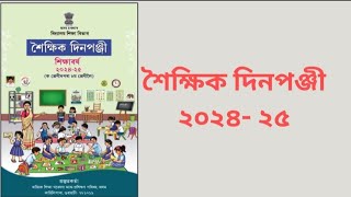 Academic Calendar শৈক্ষিক দিনপঞ্জী [upl. by Kiyoshi721]