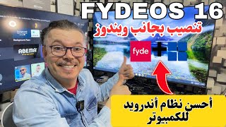 🔵 FydeOS 16  Windows11  أفضل وأسرع نسخة أندويد لسنة 2023 😱 [upl. by Schweiker]