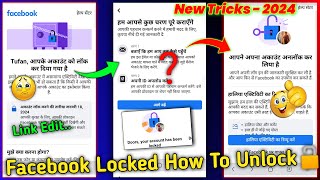 Facebook Account Locked How To Unlock 2023  facebook Lock Confirm Your Identity  Facebook recovery [upl. by Xella]