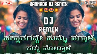 Sakatthagavle Sumne Nagthale Kannada Dj Song  D Boss Songs Kannada  Kannada Dj Remixkannadadjsong [upl. by Eihtak]