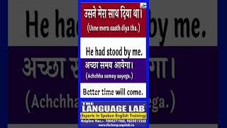 THE LANGUAGE LAB  Best Spoken English Institute In Patna  sentences shorts [upl. by Menard]