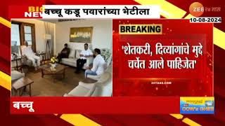 Bacchu Kadu On Meeting Sharad Pawar  Pune  Update [upl. by Atte755]