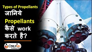 Types of Propellents  Solid Vs Liquid Vs Hybrid Propellent  UPSC Science amp Tech  Shivam Yash [upl. by Aissela]