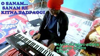 ओ सनम सनम रे नागपुरी  O SANAM SANAM RE KITNA TADPAOGI  NAAGPURI SONG COVER  ABHIMANYU NAYAK [upl. by Lody]