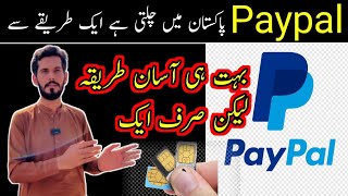 How to Create Paypal account in PakistanPaypal work in PakistanPaypal link with Payoneer [upl. by Eniamsaj84]