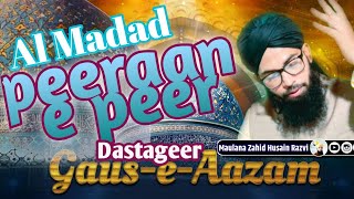 almadad peeran e peer  new manqabat gaus e aazam 2024 Maulana Zahid Husain Razvi [upl. by Bastien]