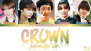 TXT  Crown JAPANESE VER Lyrics Color Coded KanRomEng [upl. by Ruy]