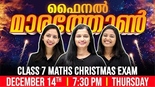 Class 7 Maths Christmas Exam  All Chapters in One Live  Maths Final Marathon  Exam Winner [upl. by Thorvald]