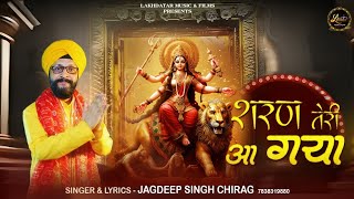 Sharan Teri Aa Gaya  Jagdeep Singh Chirag  Latest Mata Rani Bhajan 2024 [upl. by Muriel]