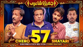 Cherro Shayari New Episode 56 by Sajjad Jani  Faisal Ramay  Mithapuria and Danish  Funny Poetry [upl. by Adnirb]