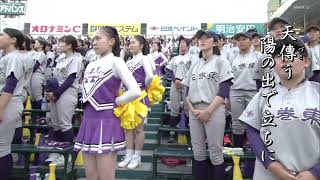 私立花巻東高等学校第106回全国高等学校野球選手権大会 [upl. by Acquah]