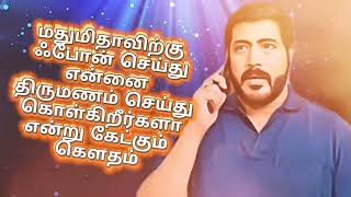 மதுமிதாவை கட்டிப்பிடிக்கும் கௌதம் [upl. by Franckot309]